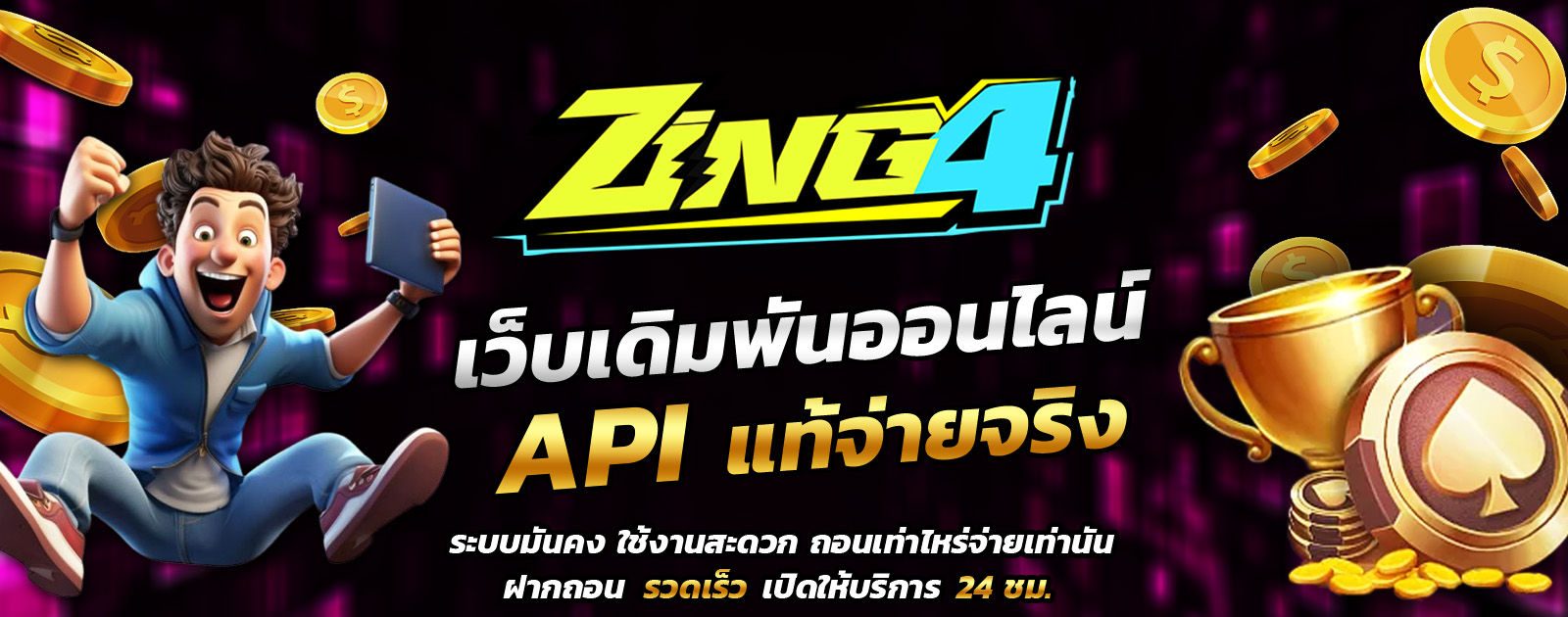 API